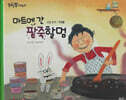 마트에 간 팥죽할멈