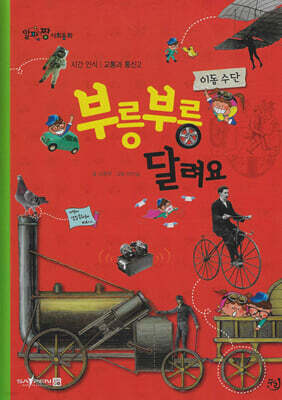 부릉부릉 달려요