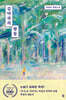 김약국의 딸들 (한국문학의 거장 박경리 탄생 100주년 기념 특별판)