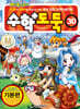 수학도둑 30