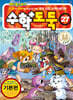 수학도둑 27