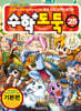 수학도둑 25