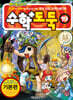 수학도둑 19