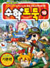수학도둑 18