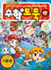 수학도둑 17