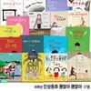 초등 1학년-2학년 인성동화 괜찮아 괜찮아 17권 세트/2-18번/저학년인성그림책.감정그림책.감정설명서