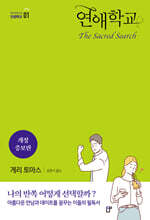 연애학교