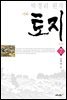 박경리 원작, 만화 토지 07권
