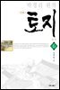 박경리 원작, 만화 토지 06권