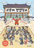 고약해 경연학교