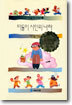 떠돌이 시인의 나라
