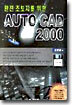 AUTO CAD 2000