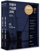 2016 현용수 기심문 과학