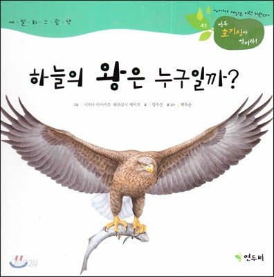 하늘의 왕은 누구일까?