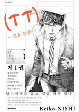 (T T) ~괄호 눈물~ 1