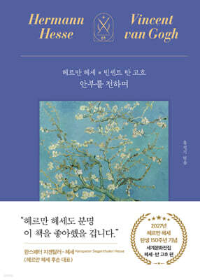 안부를 전하며