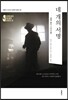 셜록 홈즈 2 _네 개의 서명