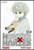헌터x헌터 HUNTERxHUNTER 신장판 17