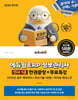 2026 에듀윌 ERP 정보관리사 인사 1급 한권끝장+무료특강