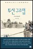 투신구조업