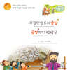 미켈란젤로의 긍정 / 긍정적인 정탐꾼