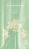 너는 왜 가끔 시가 되느냐