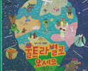 울트라 별로 오세요