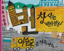 창시는 번창번창