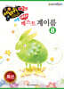 쉬운 베스트 계이름 8