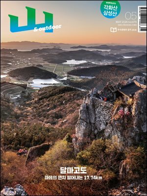 월간산 2026년 05월호