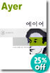 에이어