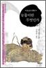눈물이란 무엇인가