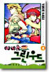 여기는 그린우드 4
