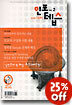 인포 텝스 No.2
