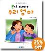 손으로 노래하는 우리 엄마