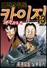 도박타천록 카이지 24억 탈출편 13권