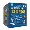 ALL NEW 브리태니커 지식 백과 1-8번 세트 (전8권)