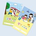 더워드 어린이 성경읽기표 - 예수님과 함께 (20장)