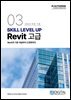 SKILL LEVEL UP Revit 고급
