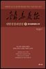 대방광불화엄경 5