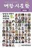 대한시문학 8호 2026