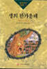 생의 한가운데