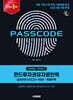 2026~2027 시대에듀 펀드투자권유자문인력 실제유형 모의고사 [4회분 + 특별부록] PASSCODE
