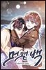[대여] 머맨백 11화