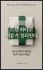 스캔 하나로 서류가 정리된다