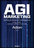 AGI MARKETING