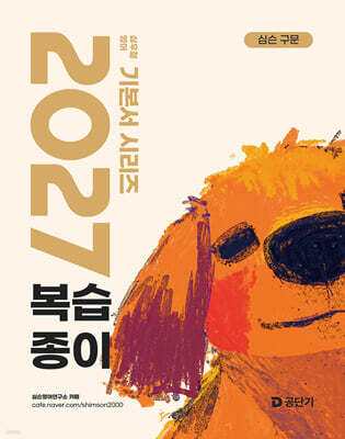 2027 심슨 구문(복습종이)