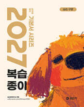 2027 심슨 구문(복습종이)