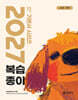 2027 심슨 구문(복습종이)