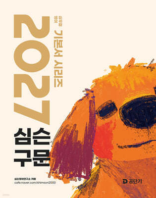 2027 심슨 구문